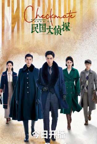 Checkmate Poster