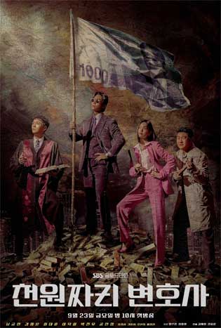 One Dollar Lawyer (2022) Poster