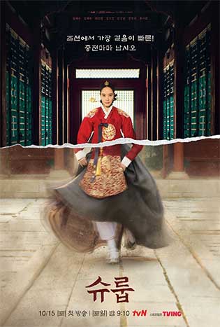 Under the Queen’s Umbrella Poster