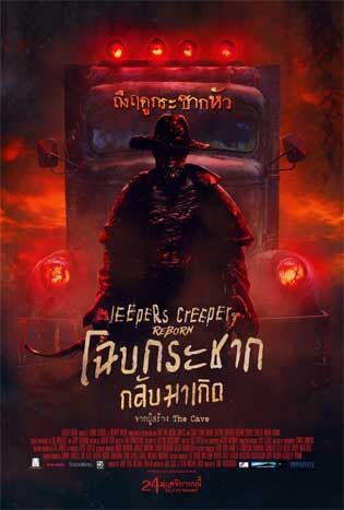 Jeepers Creepers Reborn