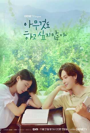 Summer Strike (2022) Poster
