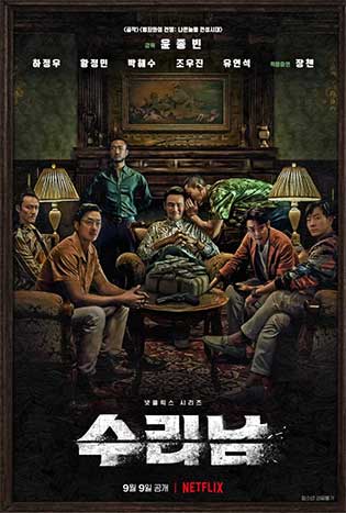 Narco-Saints นักบุญนาร์โค ( 2022) Poster