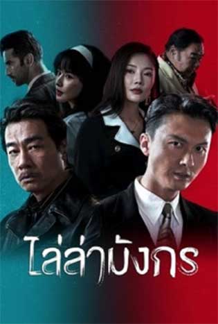 Extras for Chasing The Dragon (2023)