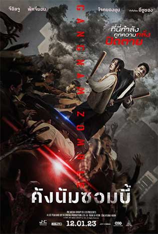 Gangnam Zombie