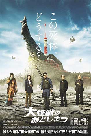 What to Do with the Dead Kaiju