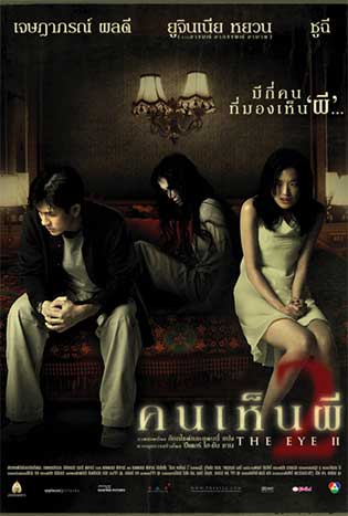 The Eye 2 Poster